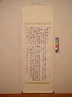 明治四十一年（戊申，1908）水谷弓夫拜臺灣神藏品圖，第1張